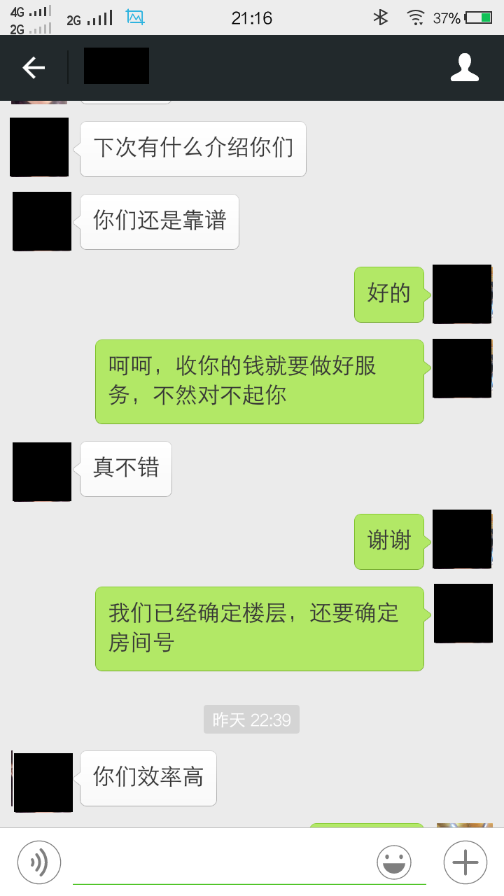 客户赞扬贵阳飞虎效率高