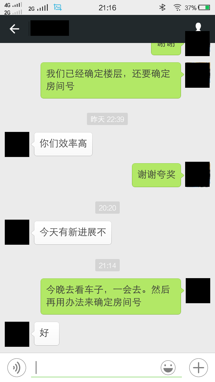 贵阳飞虎私家侦探感谢客户认可